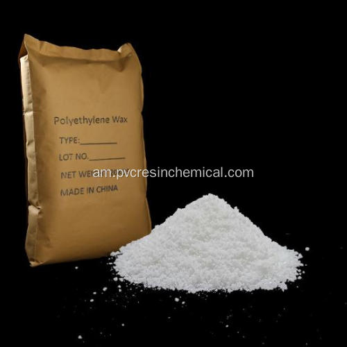 ፕላስቲኮች ቅባት እና ዲፕሬቲንግ ፒኢ (ፖሊ polyethylene) ሰም